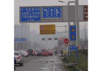 道路上的交通標(biāo)志牌制作時(shí)理應(yīng)考慮到哪些要求？